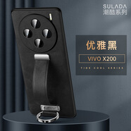 蘇拉達(dá)sulada潮酷X200手機殼 SULADA潮酷 腕帶支架手機套適用VIVOX100Pro皮殼 黑色 VIVO X200s