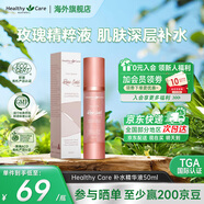 Healthy Care玫瑰金箔補水精華液50ml 面部毛孔收縮精華液男女