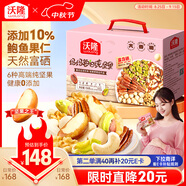 沃隆孕婦每日堅果純堅果700g/28袋孕媽零食堅果禮盒孕期定制大禮包