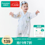 全棉時(shí)代純棉新生嬰兒連體衣服新款抗菌紗布寶寶春夏滿(mǎn)月服和袍 云中游樂(lè )園【四季款】 90cm （1-2歲）