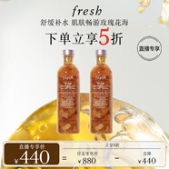 Fresh馥蕾詩(shī)大馬士革玫瑰密集保濕水250ml（雙支裝）護膚生日禮物女男