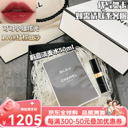 香奈兒（Chanel）邂逅淡香水絲絨款口紅七夕節(jié)送女朋友閨蜜女生老婆媽媽生日禮物盒 coco flash106#+蔚藍(lán)淡香水 50ml