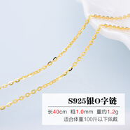 百年老鳳祥925純銀項鏈女毛衣鏈長款百搭裸鏈鍍18k黃金色鏈子 金色o字鏈細(xì)款40cm
