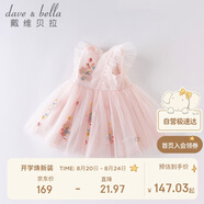 戴維貝拉（DAVE＆BELLA）夏裝女童連衣裙寶寶洋氣公主裙蓬蓬裙兒童裙子DBM14099粉色