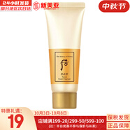 后（The history of Whoo） 后洗面奶泡沫潔面乳男女水妍拱辰享津率享天氣丹氨基酸潔顏膏 后拱辰享洗面奶中樣 40ml