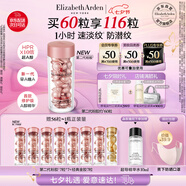 伊麗莎白雅頓第二代粉膠次拋A醇精華28ml約60粒淡紋緊致抗皺七夕禮物