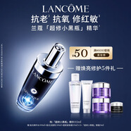 蘭蔻全新超修小黑瓶精華115ml抗老維穩護膚品套裝生日禮物送女友