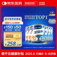 雅培全安素特醫全營(yíng)養配方粉 900g*6 麥香味 補充蛋白質(zhì) 中秋送禮