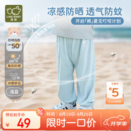 拉比（Labi Baby）兒童長褲防蚊褲春夏燈籠褲冰絲透氣防曬束口長褲 淺藍80