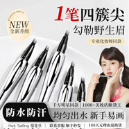 BEAUTY NOTES四叉眉筆防水防汗持久不掉色不暈染眼線臥蠶筆新手女#03灰棕色