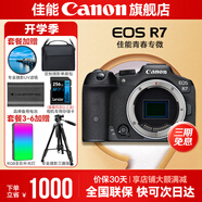 佳能r7相機 微單相機 視頻直播高清eos r7 APS-C畫(huà)幅 直播 踏青 打鳥(niǎo)攝影攝像微單 EOS R7單包機身【不含鏡頭 建議選購套裝】 官方標配【不含內存卡相機包等必要配件 推薦選套餐】