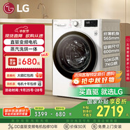 LG纖慧系列升級(jí) 10KG超薄洗烘一體機(jī)家用全自動(dòng)洗衣機(jī)蒸汽除菌14分鐘快洗超薄機(jī)身白色 FCY10R4W