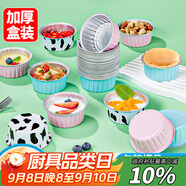 優(yōu)奧 錫紙碗【30只】蛋糕模具烘焙布丁蒸發(fā)糕模具 空氣炸鍋專(zhuān)用錫紙杯