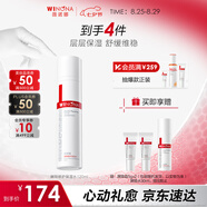 薇諾娜屏障修護保濕水120ml修護受損肌膚補水保濕護膚品七夕禮物