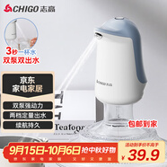 志高（CHIGO）抽水器桶裝水 定量出水取水器 純凈水抽水器 飲水機抽水泵  家用辦公室自動上水器 MX-M8
