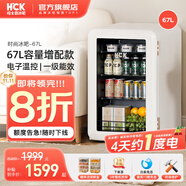 哈士奇HCK冰吧【國(guó)補(bǔ)立減20%】家用小型迷你冰箱復(fù)古小冰箱玻璃門(mén)70RB酒店公寓電冰箱茶葉冷藏柜飲料柜 【小白吧升級(jí)版】67升丨電子溫控67L一級(jí)能效