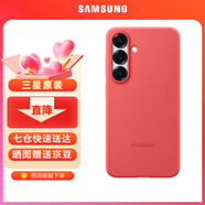 三星（SAMSUNG）Galaxy S25+原裝硅膠保護殼 手機套 原廠(chǎng)手機殼 紅色