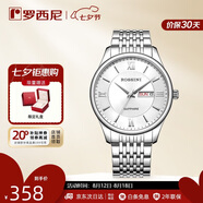 羅西尼（ROSSINI）手表男 七夕情人節(jié)禮物石英男士手表簡(jiǎn)約商務(wù)白盤(pán)鋼帶618573