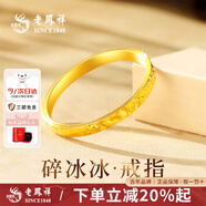 老鳳祥黃金戒指女足金碎碎冰戒指純金手飾七夕情人節生日禮物送女友老婆 足金碎碎冰戒指18#約0.7g【品牌禮盒】