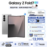三星（SAMSUNG）Galaxy Z Fold7 超輕薄8英寸大屏2億像素主攝 超視覺(jué)引擎 多模態(tài)Galaxy AI 劉憲華同款 折疊屏手機(jī) 星夜銀 12GB+256GB 256GB免費(fèi)升杯至512
