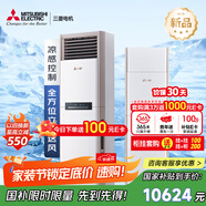 三菱電機(jī)（Mitsubishi Electric）VC系列2.5匹新二級能效23-35㎡適用變頻冷暖 空調(diào)省電柜機(jī)國家補(bǔ)貼 MFZ-VC60VA
