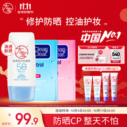 大寶清透修護(hù)防曬乳40gSPF50+敏感肌高倍防曬霜吸油紙CP護(hù)膚套裝
