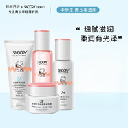 史努比（SNOOPY）護膚品面部護理套裝禮盒含煙酰胺補水保濕瑩亮膚色 凈透4件套（潔面+水+乳+霜）