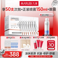 丸美二代膠原小金針面部精華重組膠原蛋白抗皺緊致次拋30支教師節禮物