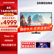 三星(SAMSUNG)43英寸 4K144Hz HDR600電競顯示器電腦Mini LED 平面電腦屏內置音箱可藍牙連接手機投屏 S43CG700NB