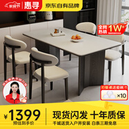 惠尋 京東自有品牌 現(xiàn)代簡(jiǎn)約巖板餐桌椅組合小戶型餐桌家用吃飯桌子 黑色框架-啞光純白-碳素鋼羊角椅 1.4米 一桌四椅