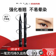 凱朵（KATE）眼線液筆軟頭耐水眼線筆持久新手送禮物纖細(xì)筆尖BK-1漆黑色0.6ml