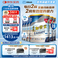 雅培（Abbott）金裝加營(yíng)素均衡營(yíng)養粉呍呢拿味900g*6罐送好禮