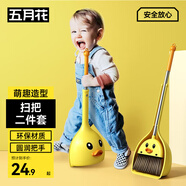 五月花掃把簸箕兩件套小黃鴨兒童迷你寶寶家務(wù)清潔玩具過家家掃地掃帚