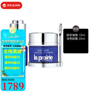 萊珀妮（La Prairie） 蓓麗反重力精華魚子精華保濕滋潤(rùn)抗衰老送女七夕情人節(jié)生日禮物 眼部啫喱15ml+眼霜20ml