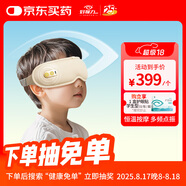 好視力智能護眼儀兒童眼部眼睛按摩儀熱敷眼罩按摩器學生家用節(jié)日禮物