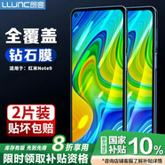 朗客 適用紅米note9鋼化膜小米R(shí)edmi Note9保護(hù)膜全屏覆蓋保護(hù)膜高清防摔超薄玻璃防指紋保護(hù)手機(jī)貼膜