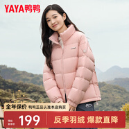 鴨鴨陳哲遠(yuǎn)同款羽絨服女短款冬季新款時尚寬松立領(lǐng)加厚保暖韓版外套HY 粉色 S 165