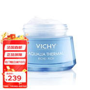 薇姿（VICHY）快速補水溫和清爽淡化細紋面部護膚品 保濕水活霜面霜滋潤型 50ml