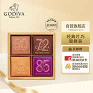 歌帝梵（GODIVA）巧克力4片裝20g 巧克力原產(chǎn)國比利時 辦公室下午茶 休閑零食