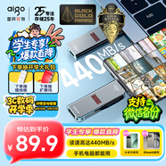 愛(ài)國者（aigo）128GB Type-C USB3.2 手機電腦雙接口U盤(pán)U357 讀速440MB/s 商務(wù)辦公多功能優(yōu)盤(pán)