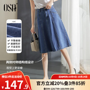 歐莎（OSA）藍色牛仔半身裙女秋2025年新款高腰遮胯顯瘦a字裙子中長(cháng)款薄 淺牛仔藍B XS