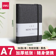 得力（deli）迷你口袋本小號筆記本小本子學(xué)生隨身攜帶記事本單詞本手賬本商務(wù)辦公會(huì )議計劃本備忘錄 布紋款【A7-96張】22235黑色