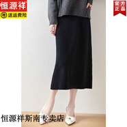 恒源祥2025顯瘦高腰開衩純羊毛半身裙女中長(zhǎng)款修身羊毛裙針織百搭包臀裙 摩卡棕 L 【建議105-120斤】