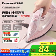 松下電熨斗家用小型手持干濕熨燙機平燙噴霧噴射蒸汽熨斗快速除皺不沾底板  NI-M150N-P粉色