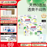 大王（GOO.N）【品牌直供 安心品質(zhì)】天使自然之恩紙尿褲柔軟親膚紙尿褲小短褲 拉拉褲L38*2包（9-14kg）