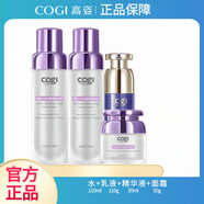 高姿（COGI）高資實(shí)體店高姿特安舒緩系列補水保濕滋潤敏感 水+乳液+精華液+面霜(刮碼發(fā)貨)