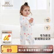 英氏（YEEHOO）嬰兒衣服新生兒連體衣男女寶寶純棉新疆棉嬰幼兒居家爬服四季款 氣泡【襟蛤款】 66cm (建議3-6月 6.9-8.9kg)