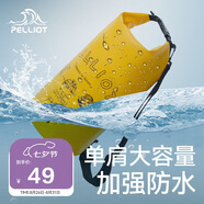伯希和（Pelliot）防水包戶(hù)外露營(yíng)防水袋背包旅行爬山收納袋16404441黃色10L單肩
