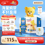 泰迪熊（Teddy Bear）臻薄透氣拉拉褲XXL60片(15公斤以上)夏季超薄嬰兒尿不濕成長褲