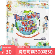 英文原版繪本 This Is the Way We Go to School 吳敏蘭繪本 第112本 綠山墻